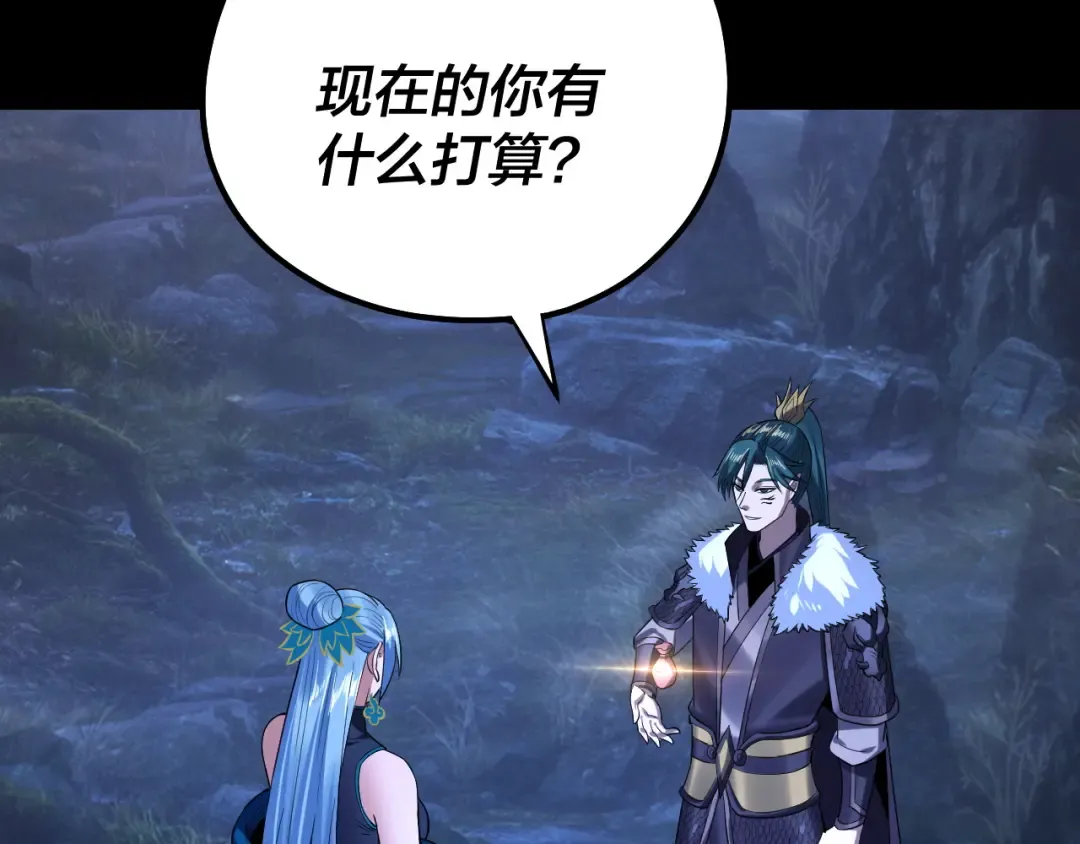 195话 君若溪 第91页