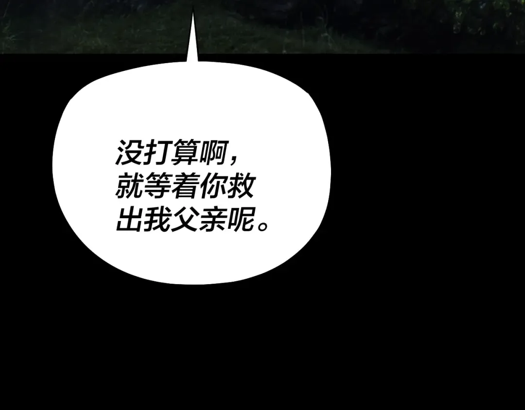195话 君若溪 第93页