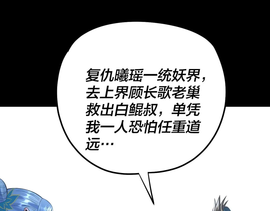 195话 君若溪 第94页