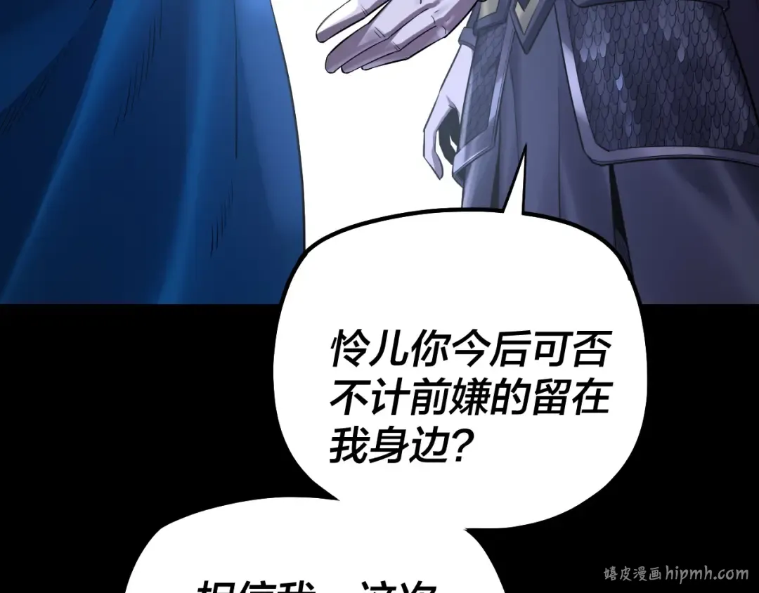 195话 君若溪 第96页
