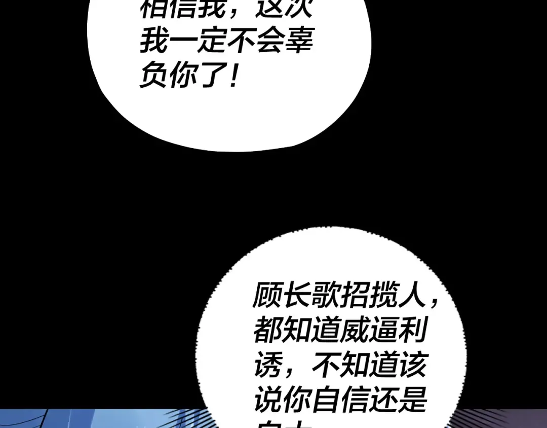 195话 君若溪 第97页