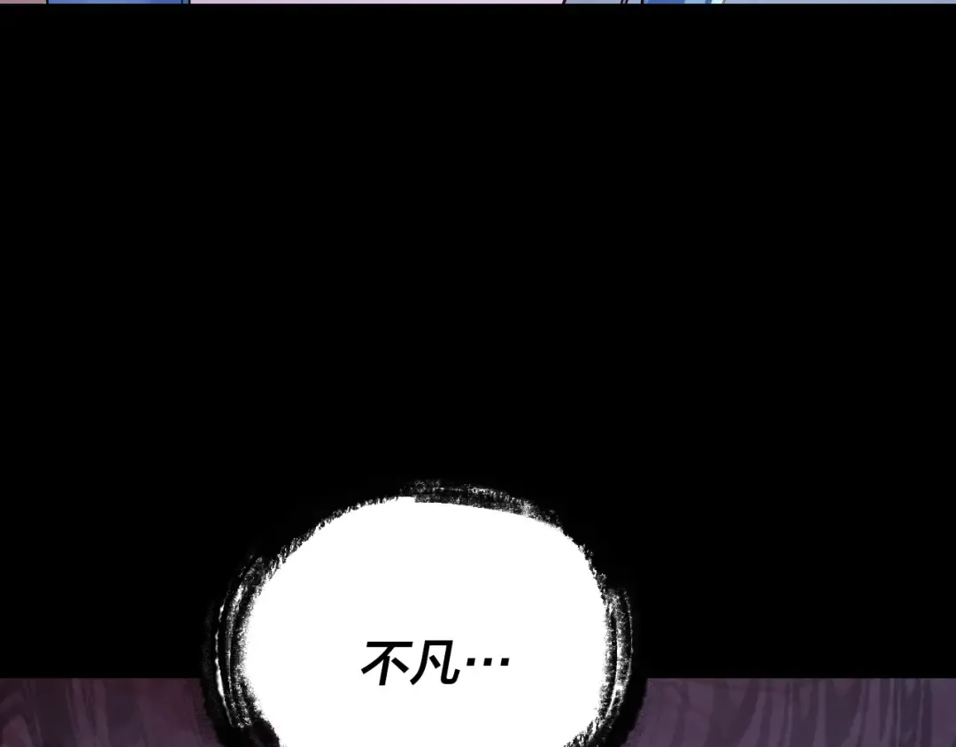 195话 君若溪 第99页