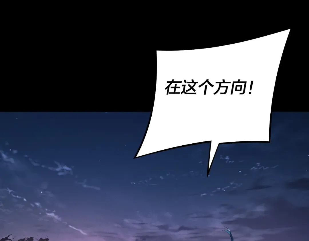 195话 君若溪 第105页