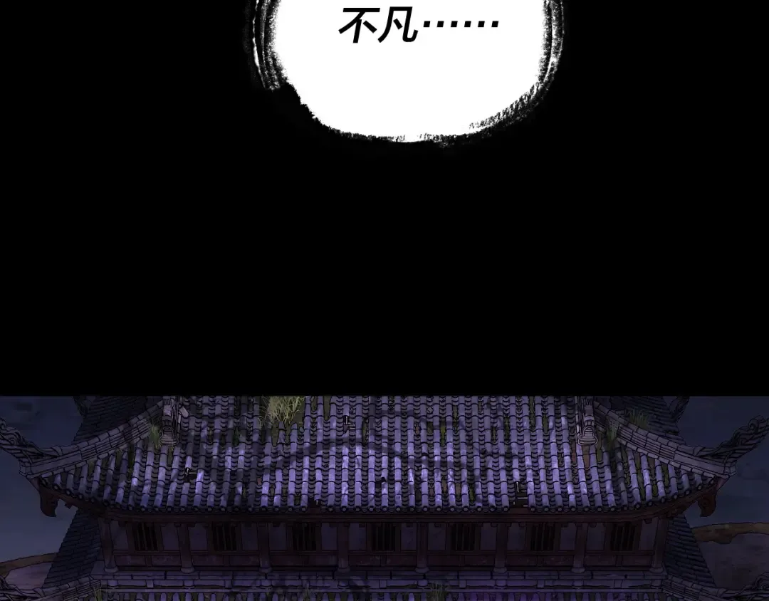 195话 君若溪 第107页