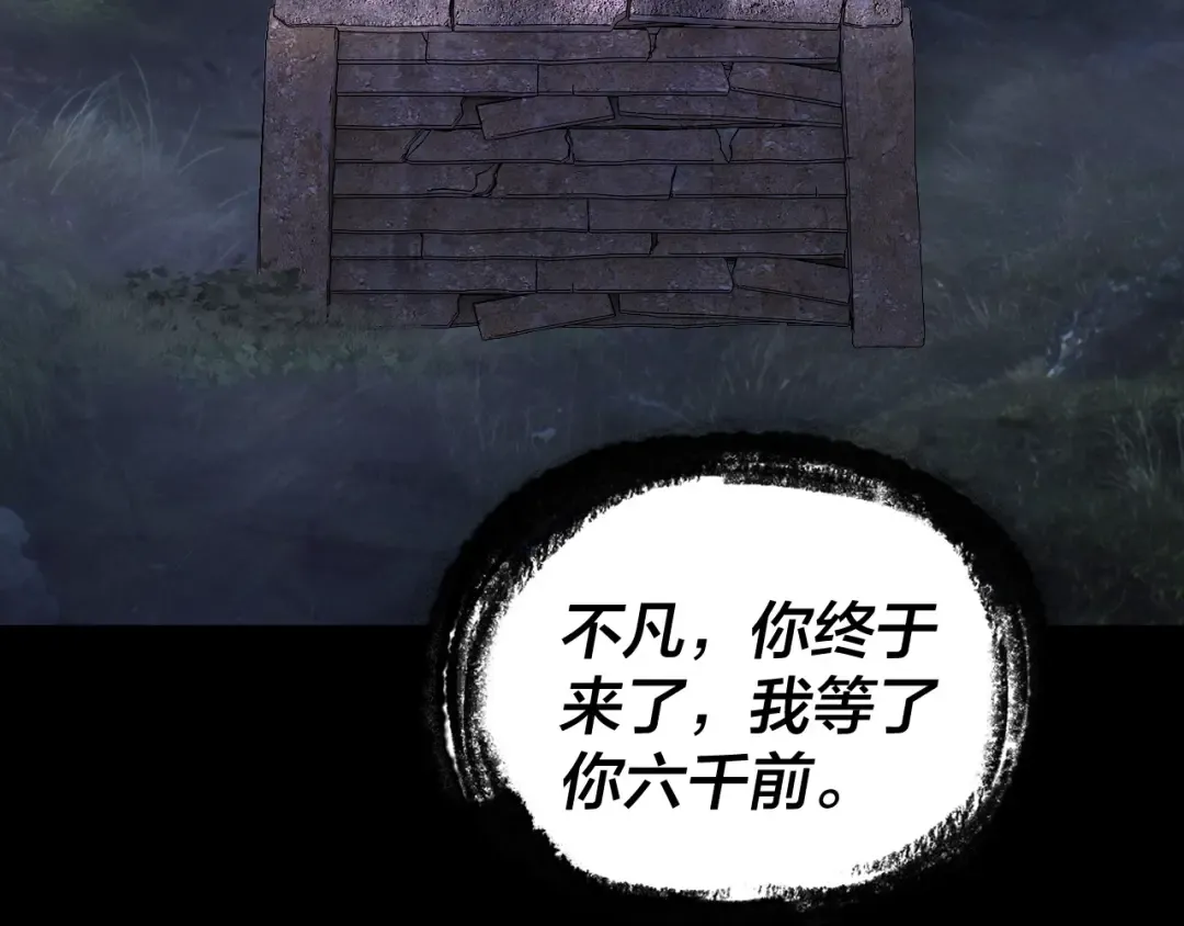 195话 君若溪 第110页