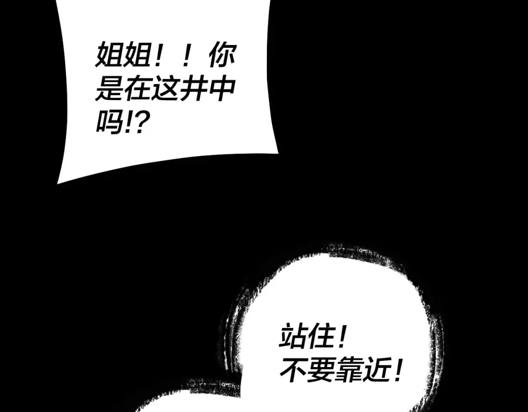 195话 君若溪 第113页