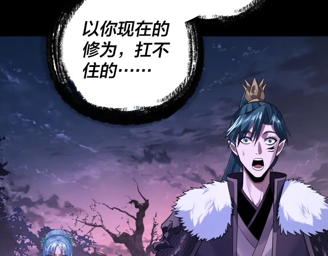 195话 君若溪 第114页