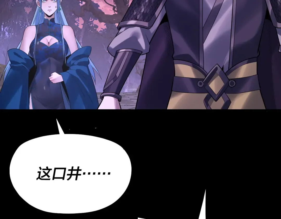 195话 君若溪 第115页
