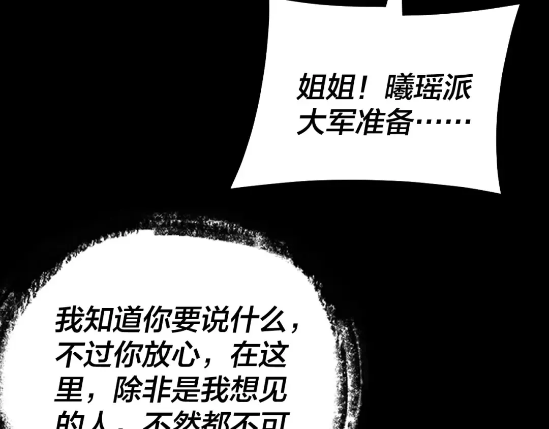 195话 君若溪 第116页