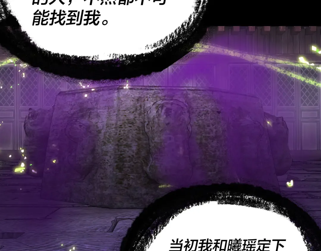 195话 君若溪 第117页
