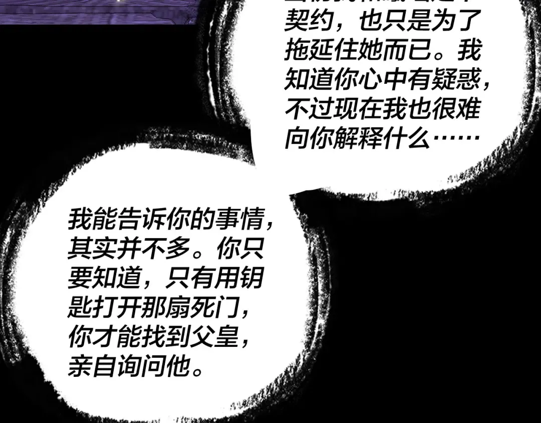 195话 君若溪 第118页