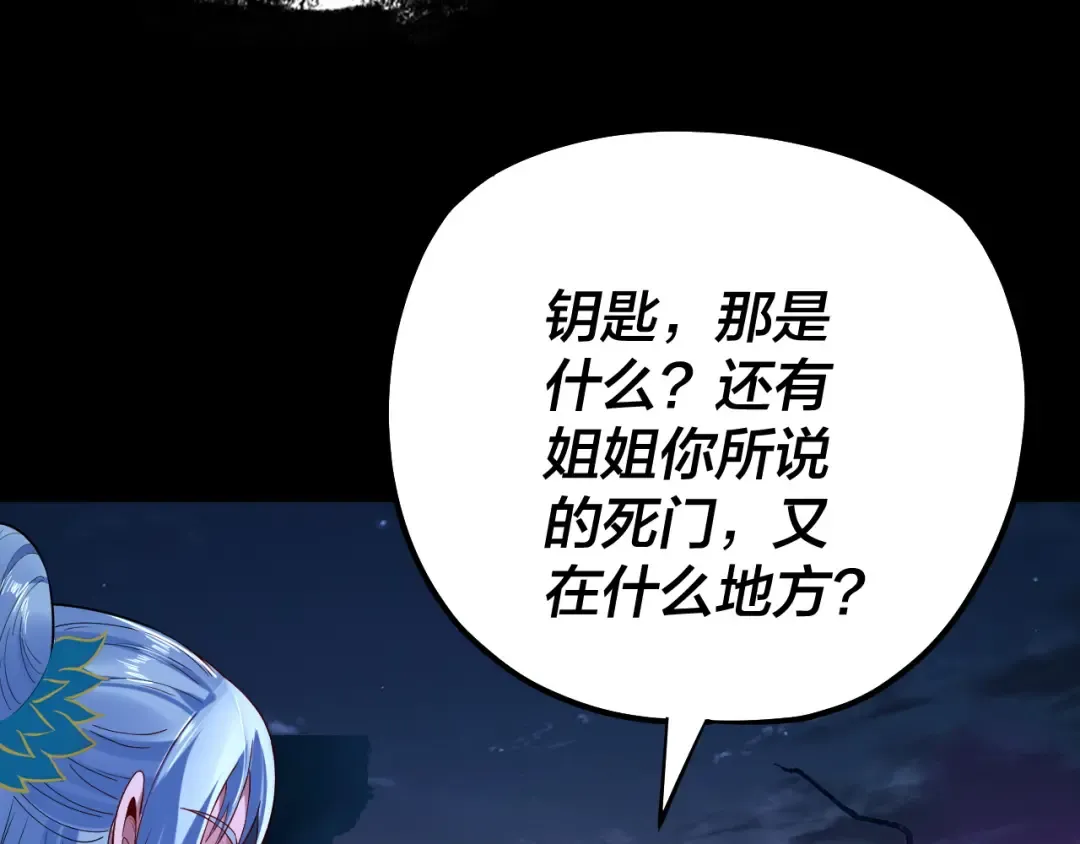 195话 君若溪 第119页