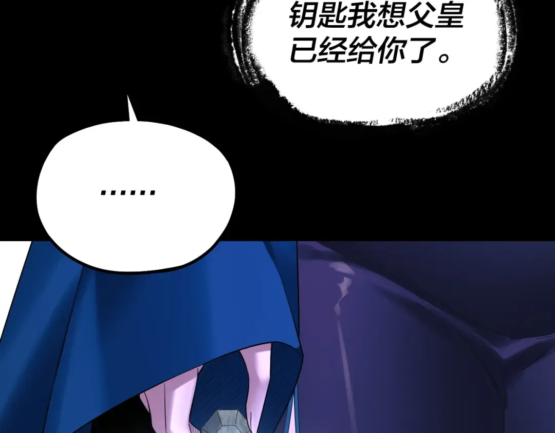 195话 君若溪 第121页