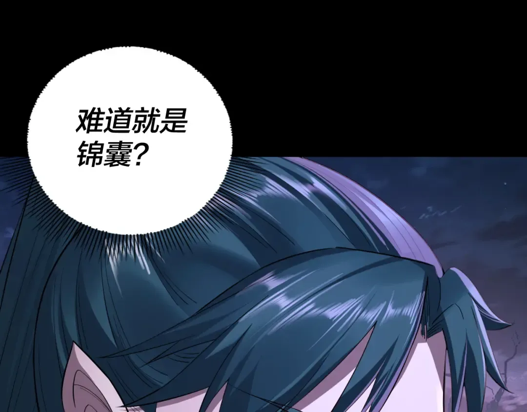 195话 君若溪 第125页