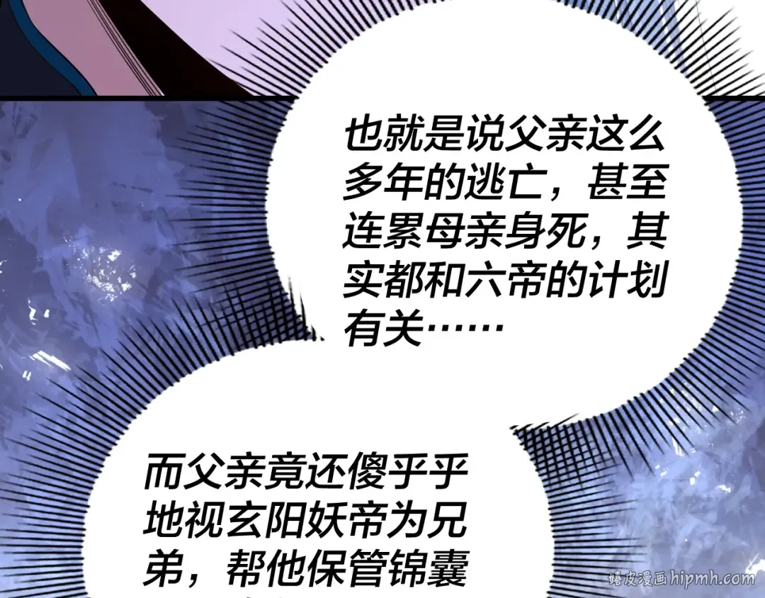 195话 君若溪 第128页