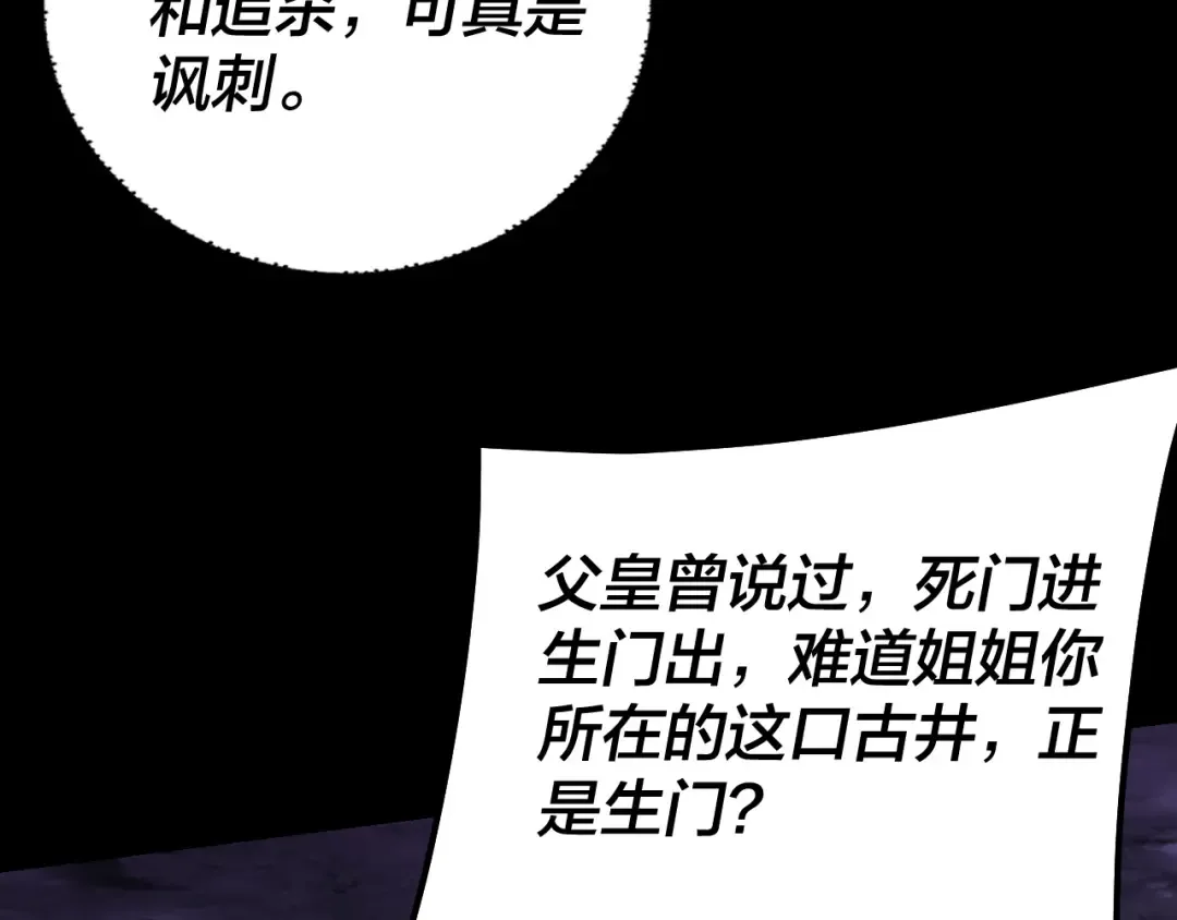 195话 君若溪 第132页