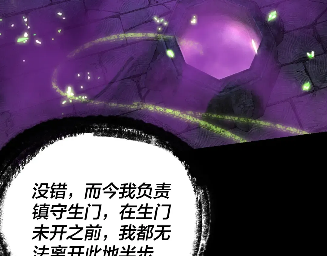 195话 君若溪 第135页