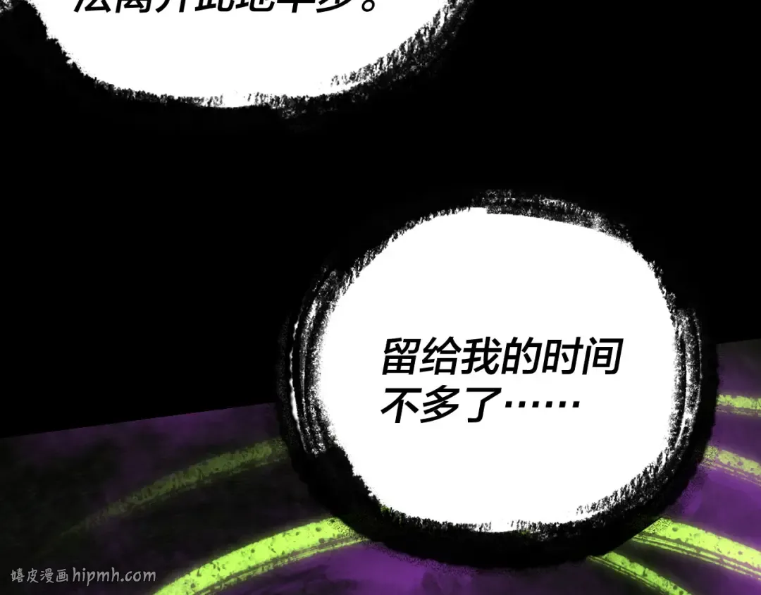 195话 君若溪 第136页
