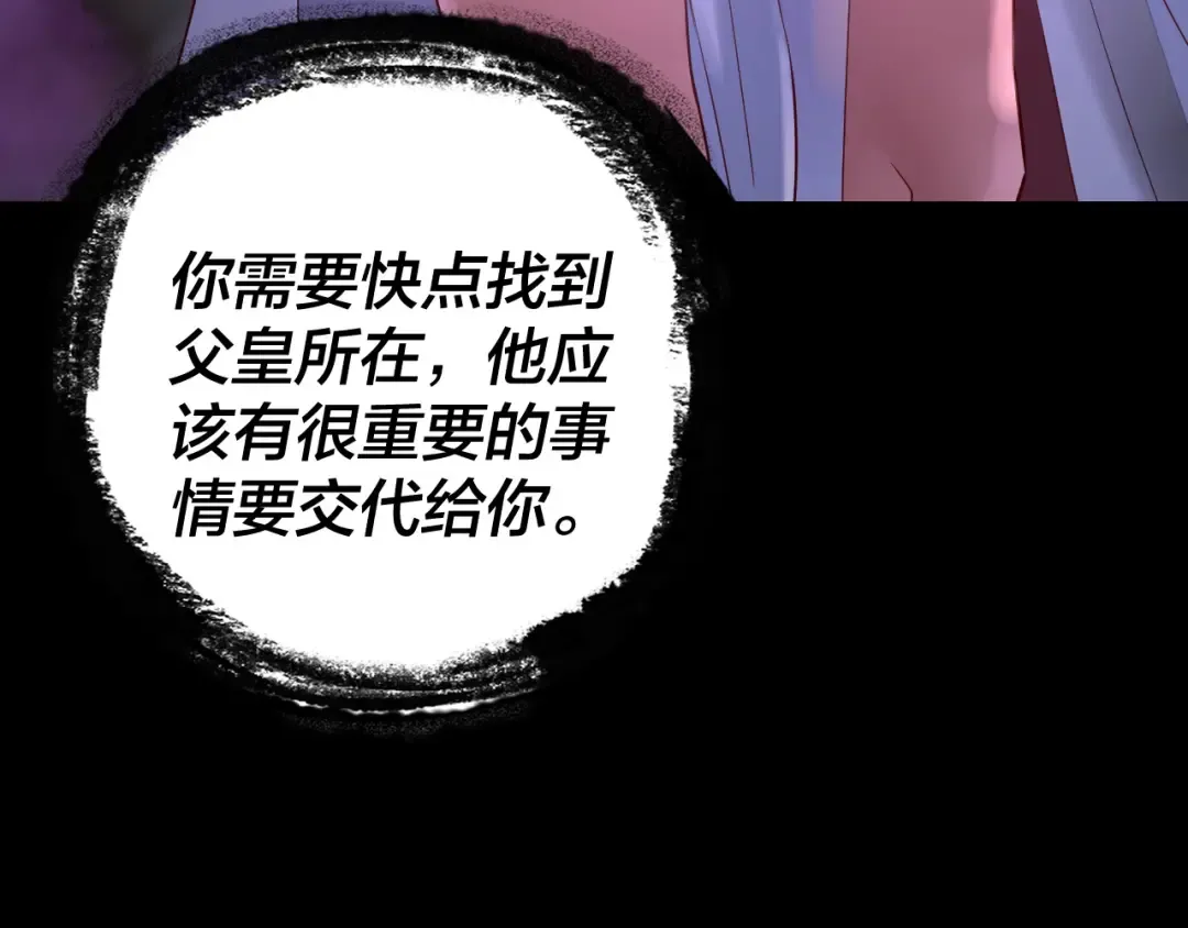 195话 君若溪 第140页