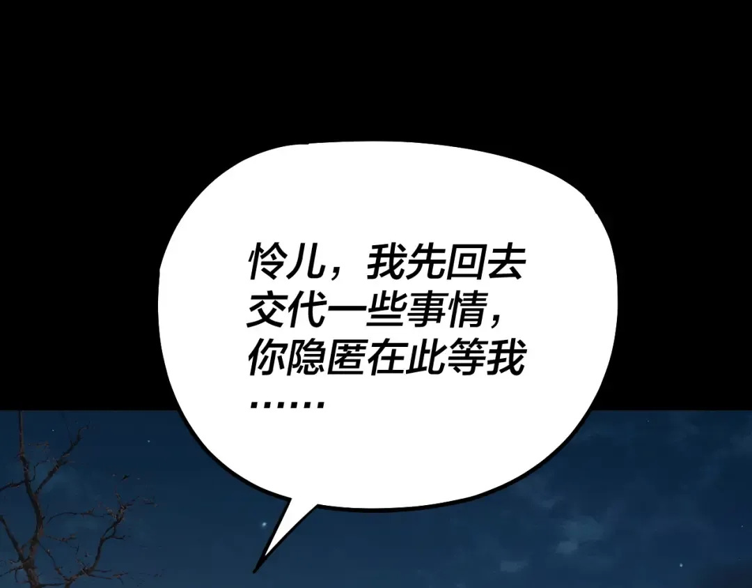 第196话 不愧是父皇 第6页