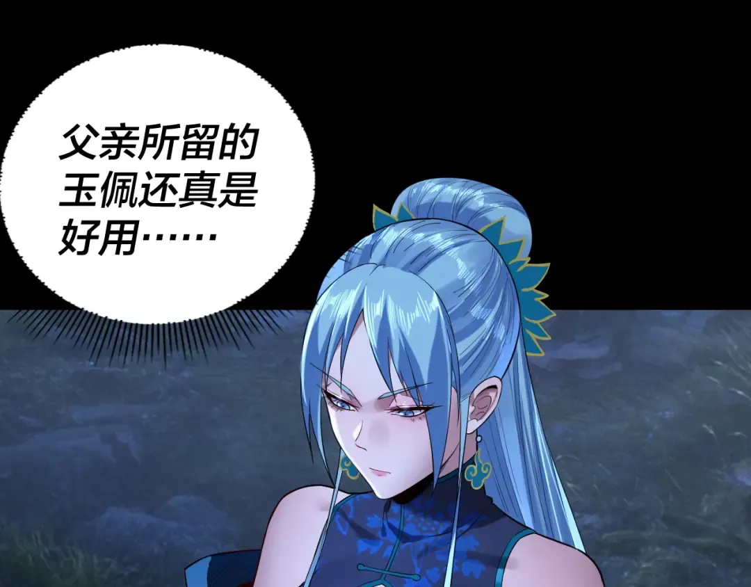 第196话 不愧是父皇 第10页