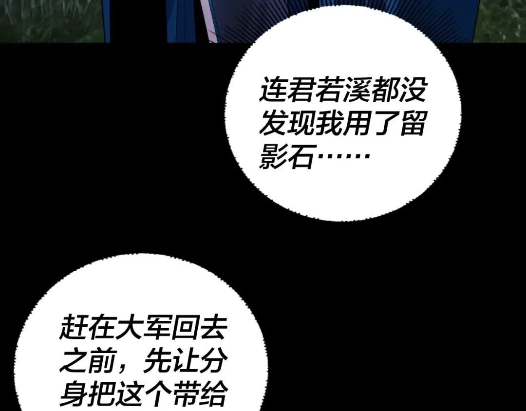 第196话 不愧是父皇 第12页