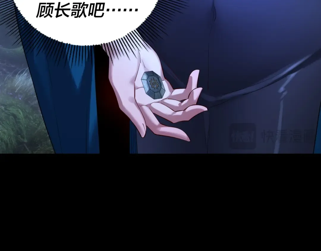 第196话 不愧是父皇 第13页