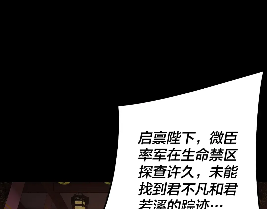 第196话 不愧是父皇 第14页