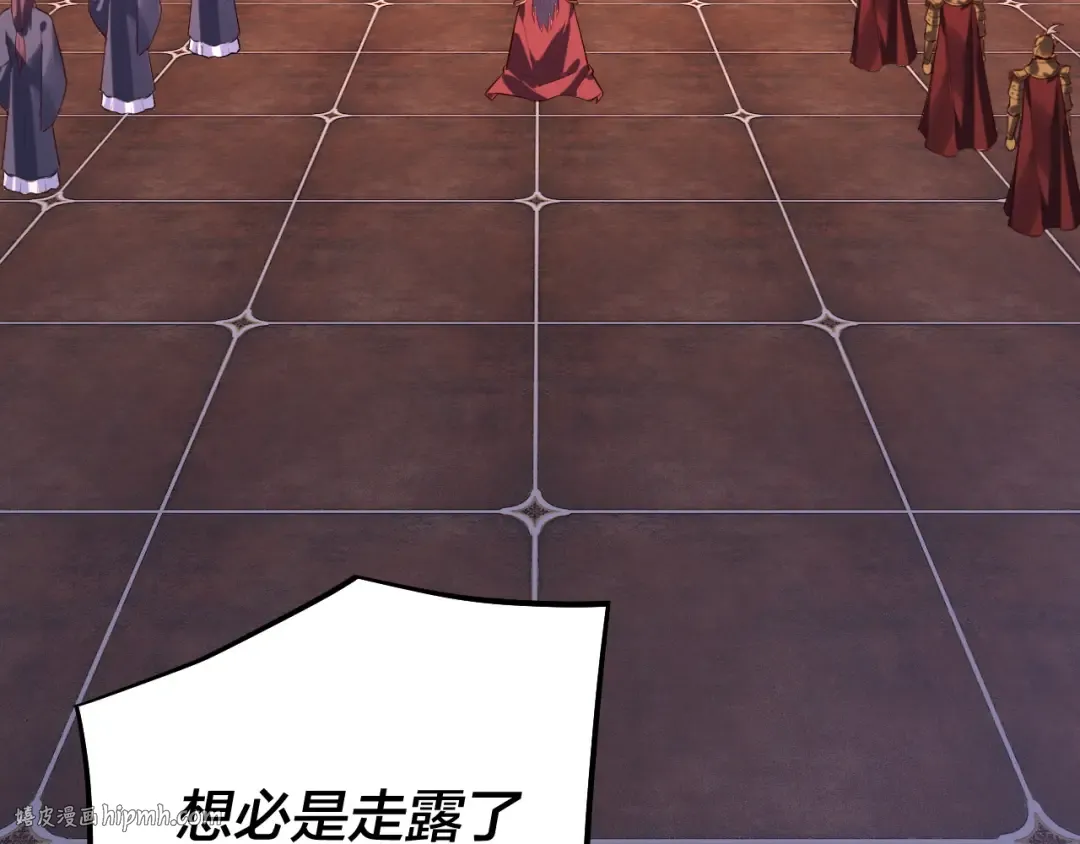 第196话 不愧是父皇 第16页