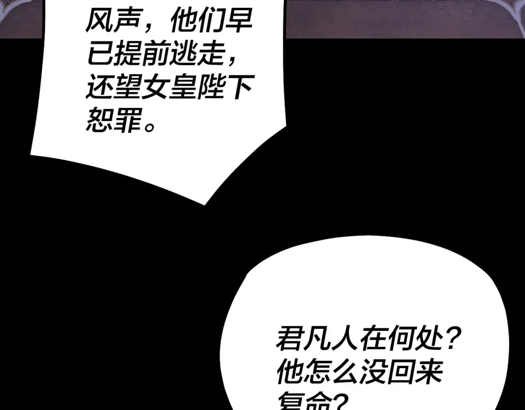 第196话 不愧是父皇 第17页