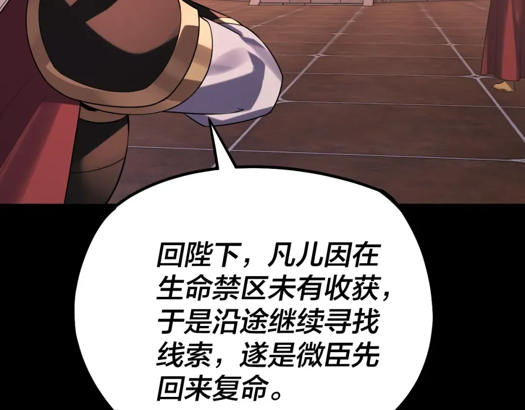 第196话 不愧是父皇 第19页