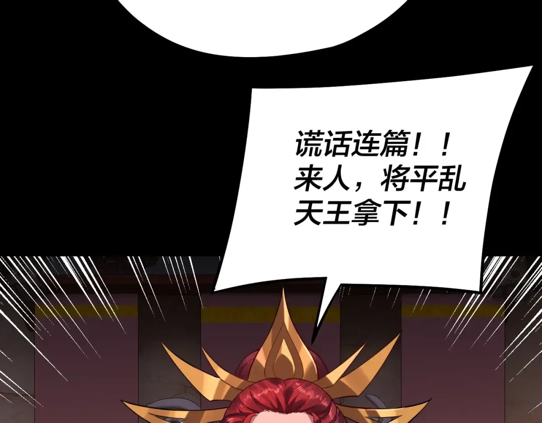 第196话 不愧是父皇 第20页