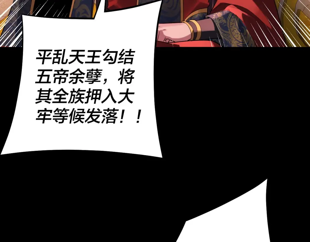 第196话 不愧是父皇 第22页