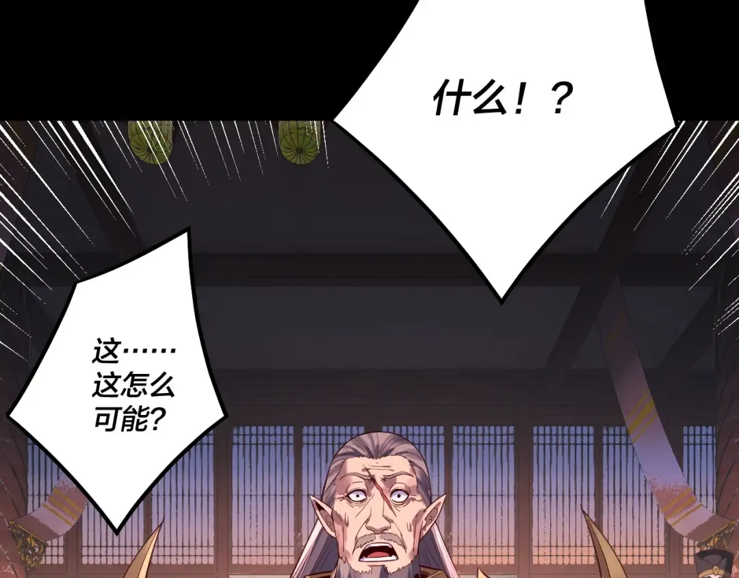 第196话 不愧是父皇 第23页