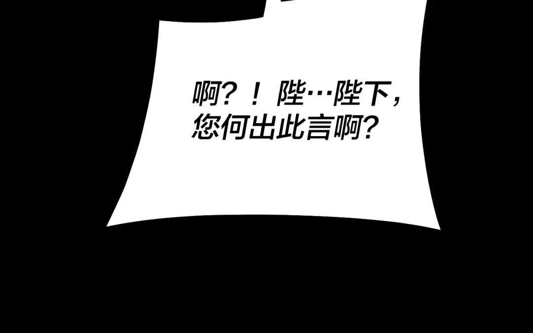 第196话 不愧是父皇 第25页