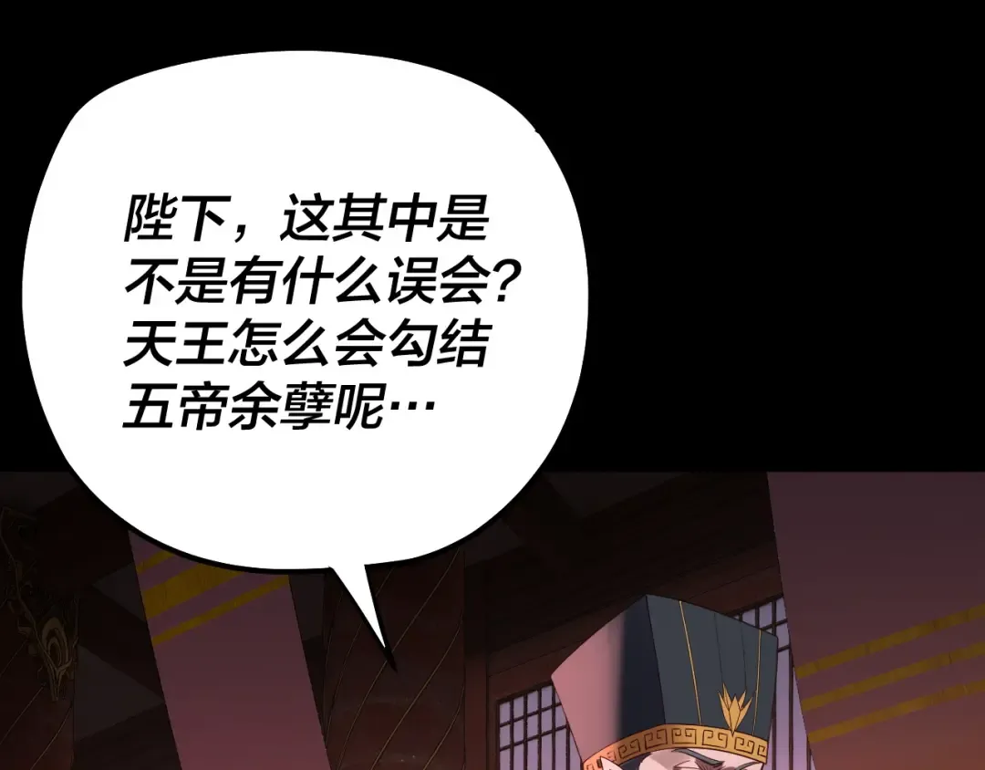 第196话 不愧是父皇 第26页