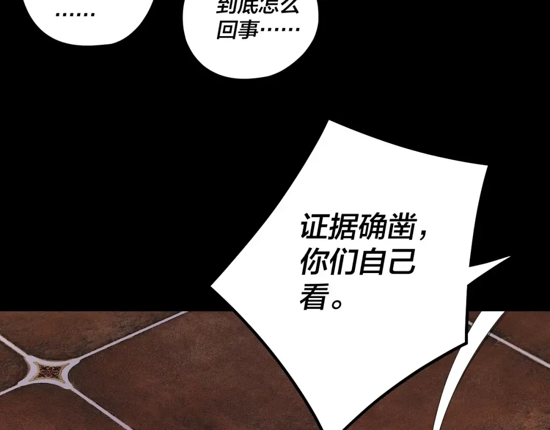 第196话 不愧是父皇 第28页