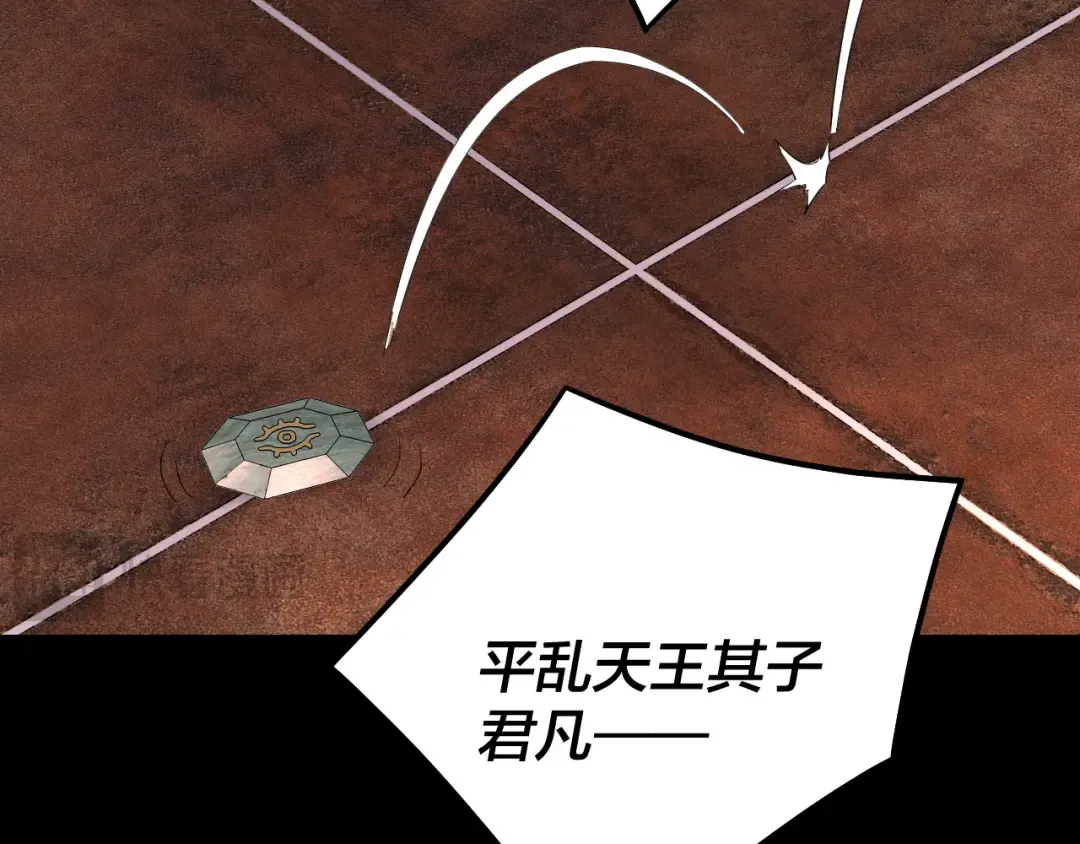第196话 不愧是父皇 第29页