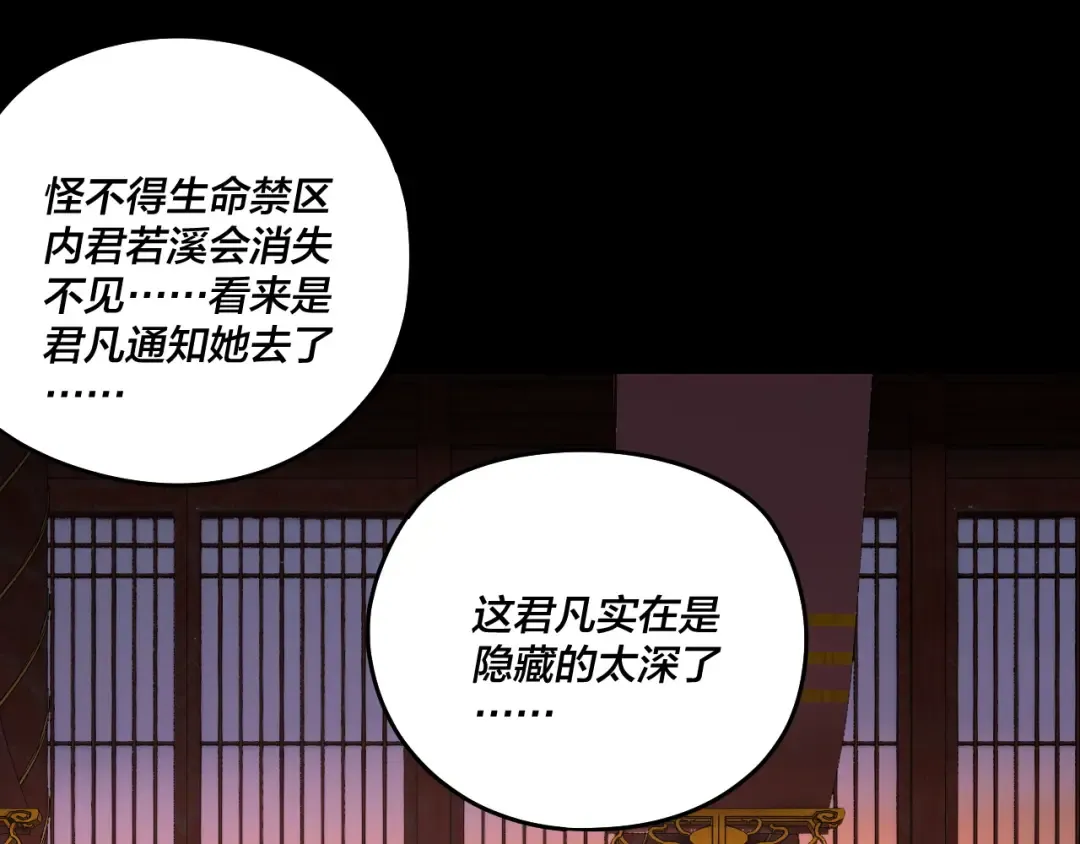 第196话 不愧是父皇 第35页