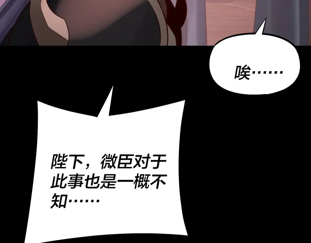 第196话 不愧是父皇 第37页