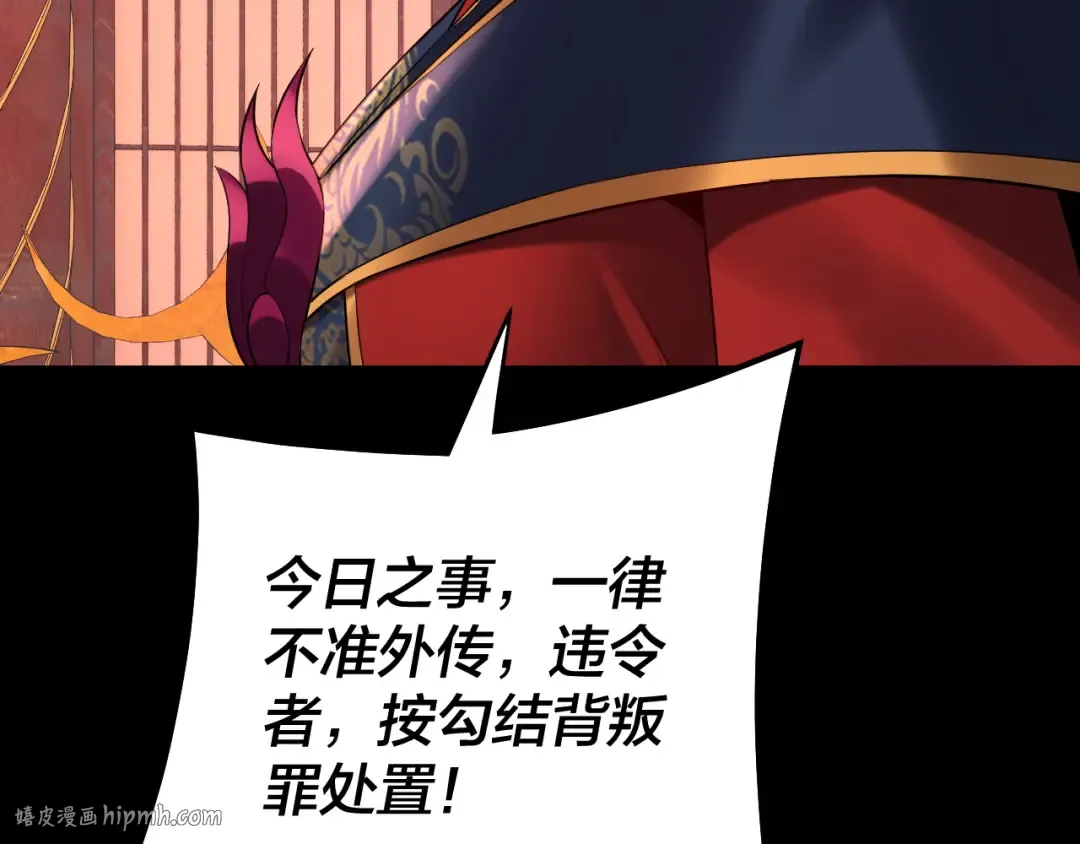 第196话 不愧是父皇 第40页