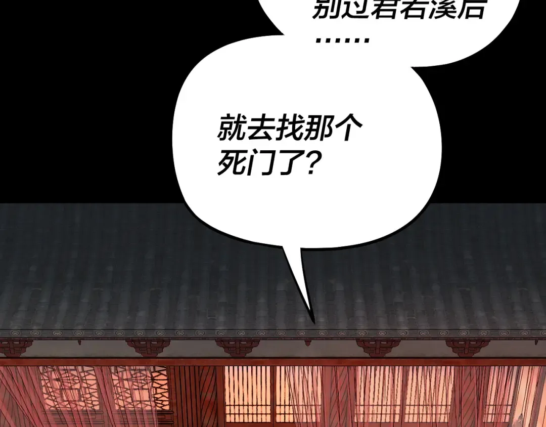 第196话 不愧是父皇 第42页