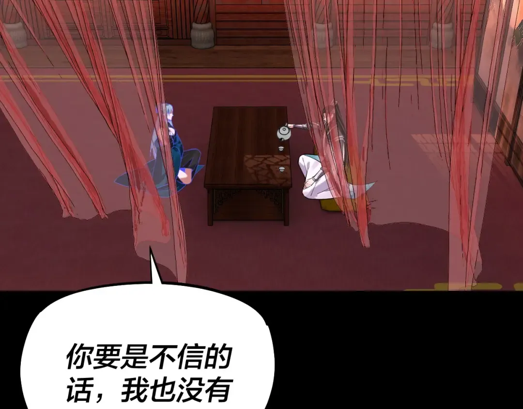 第196话 不愧是父皇 第43页