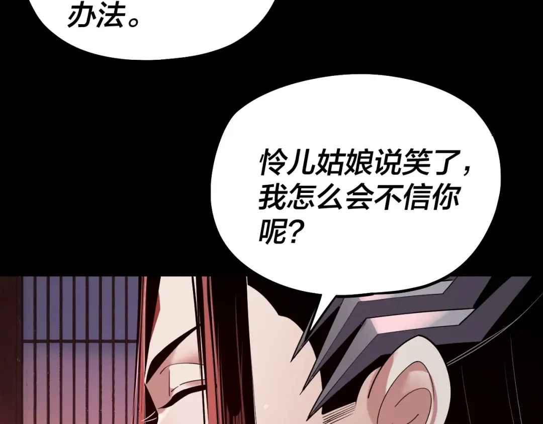 第196话 不愧是父皇 第44页