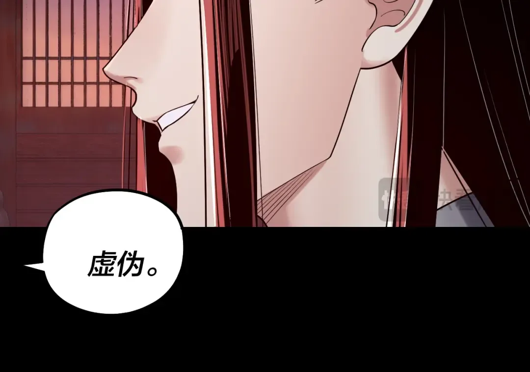 第196话 不愧是父皇 第45页