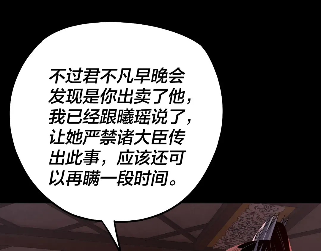 第196话 不愧是父皇 第46页