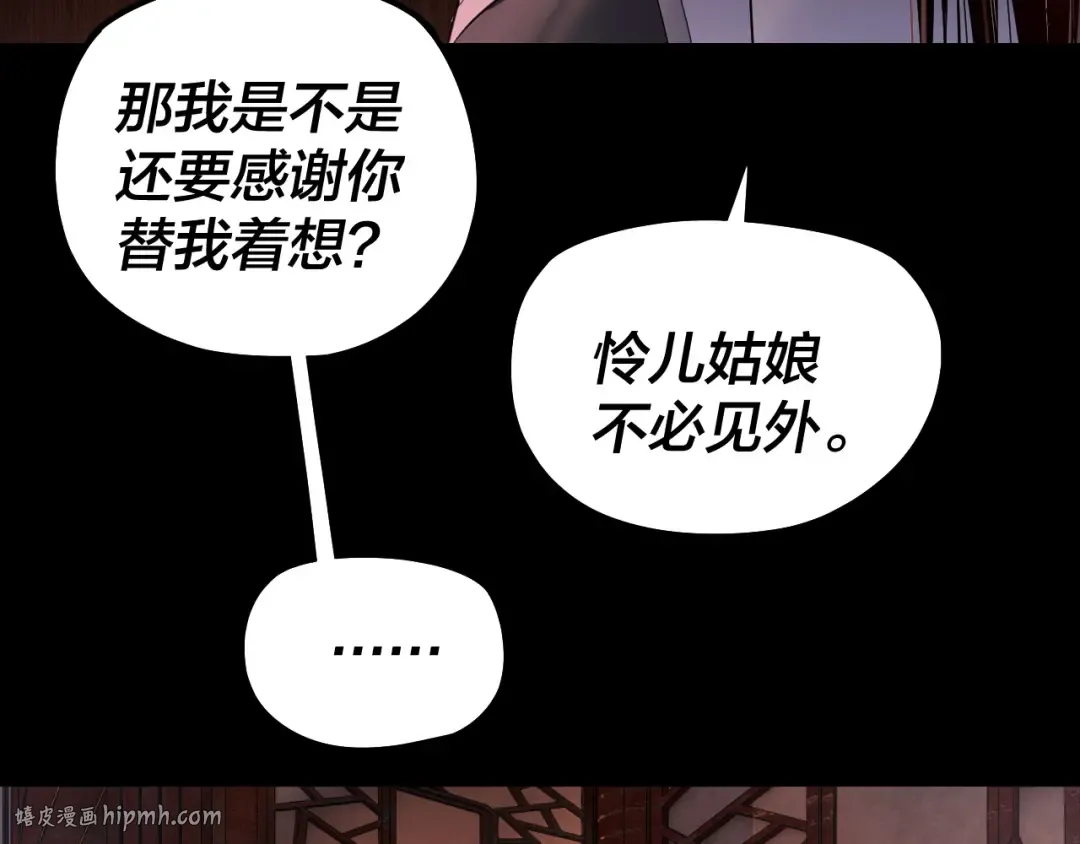 第196话 不愧是父皇 第48页