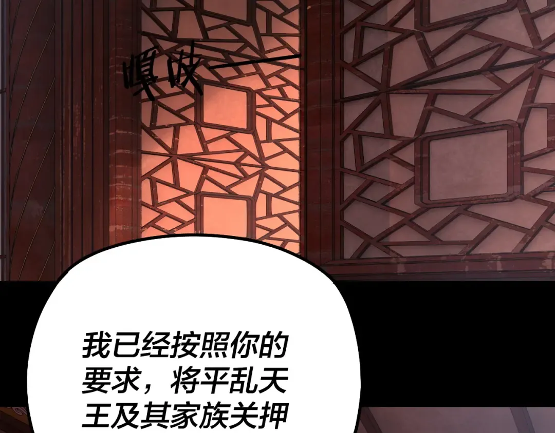 第196话 不愧是父皇 第49页