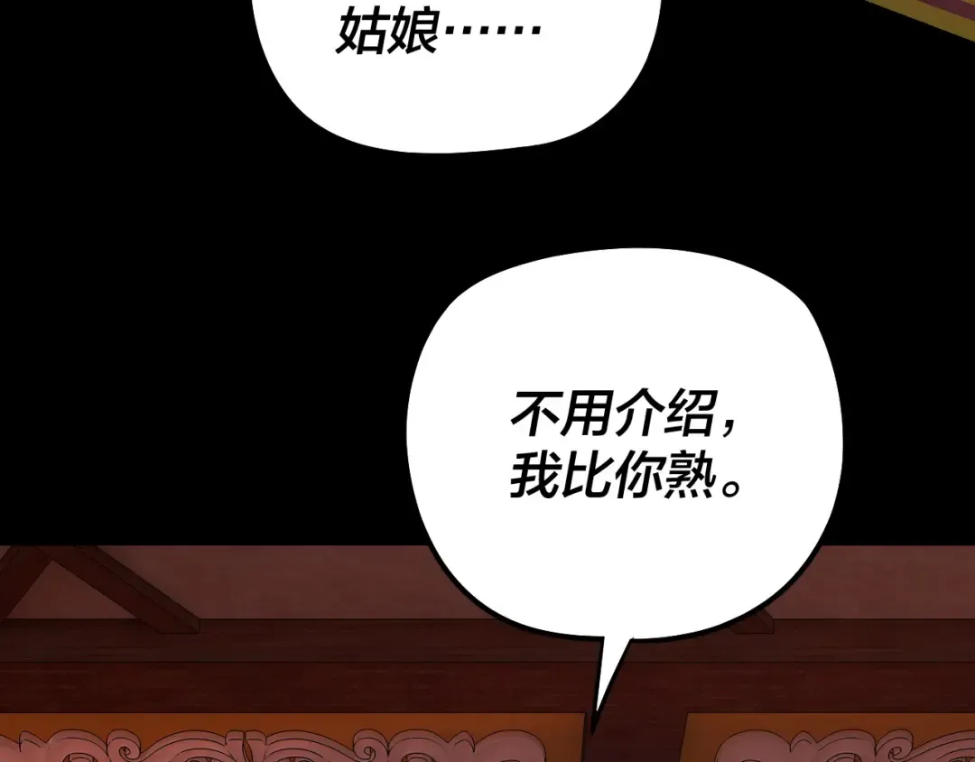 第196话 不愧是父皇 第52页