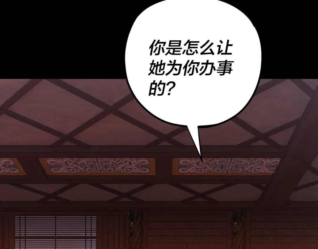 第196话 不愧是父皇 第55页